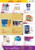 الانتقال إلى الصفحة 23 من 59