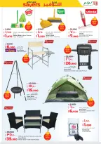 الانتقال إلى الصفحة 33 من 59