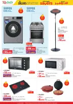 الانتقال إلى الصفحة 46 من 59