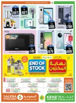 Kenz mini mart Qatar Offers from 8 to 10 January 2026 3days only offer