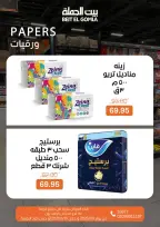 عروض بيت الجملة مصر من 8 حتى 10 يناير 2026 عروض نهاية الأسبوع - صفحة 15
