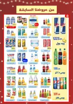 Ehab Elprince Egypt Offers from 8 to 14 January 2026 Saving Deals