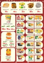 Ehab Elprince Egypt Offers from 8 to 14 January 2026 Saving Deals