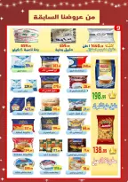 Ehab Elprince Egypt Offers from 8 to 14 January 2026 Saving Deals