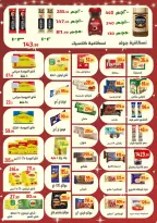 Ehab Elprince Egypt Offers from 8 to 14 January 2026 Saving Deals