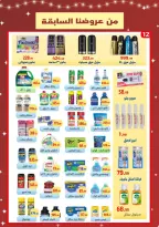 Ehab Elprince Egypt Offers from 8 to 14 January 2026 Saving Deals