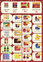 Ehab Elprince Egypt Offers from 8 to 14 January 2026 Saving Deals