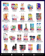 Highway center Kuwait Offers from 7 to 13 January 2026 Super Sale