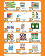 الانتقال إلى الصفحة 16 من 38