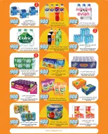 الانتقال إلى الصفحة 8 من 38