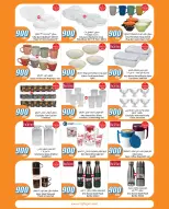 الانتقال إلى الصفحة 22 من 38