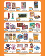 الانتقال إلى الصفحة 33 من 38