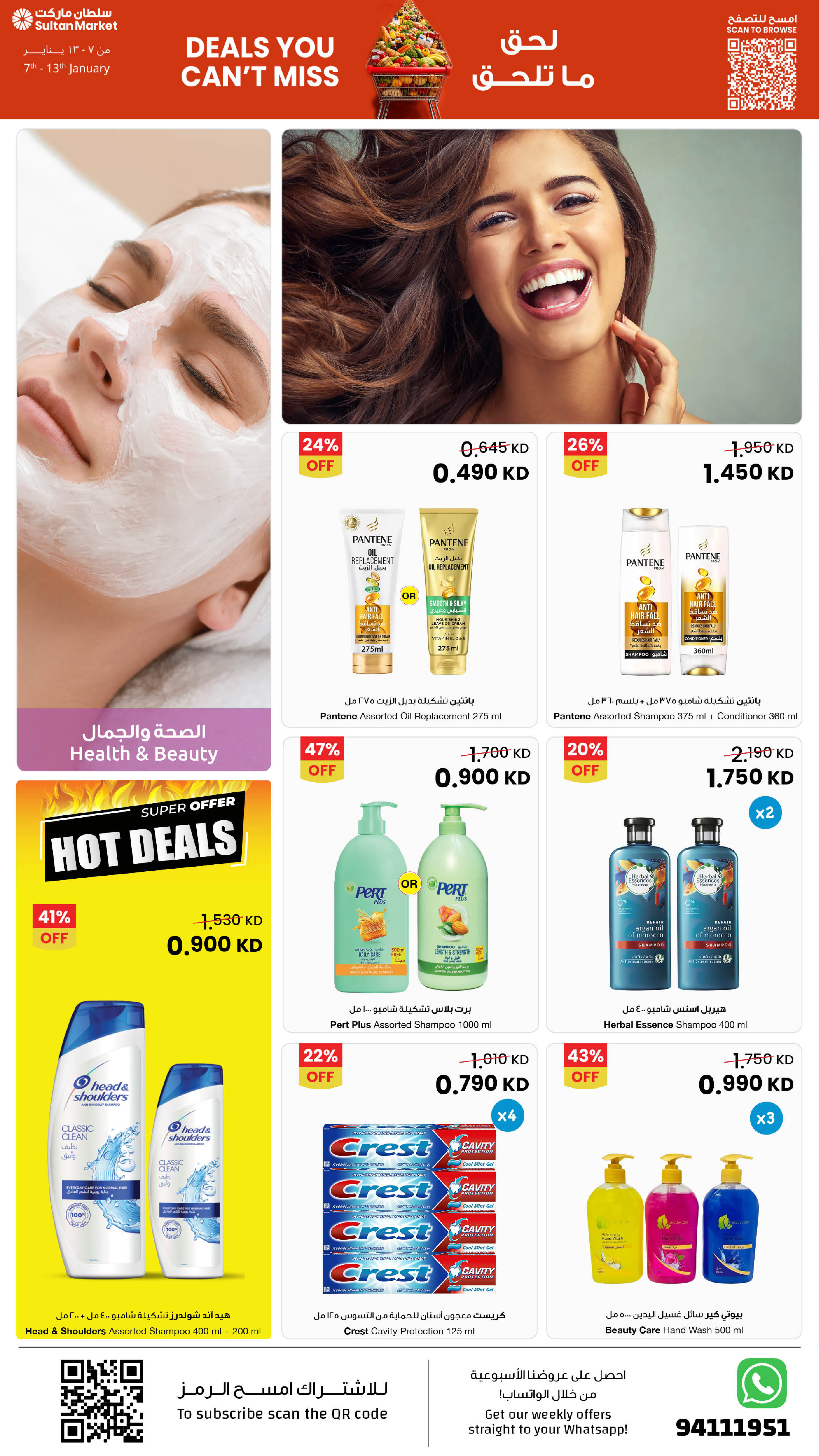 Ofertas de Centro Sultán Kuwait de 7 a 13 enero 2026 Ofertas que no te puedes perder