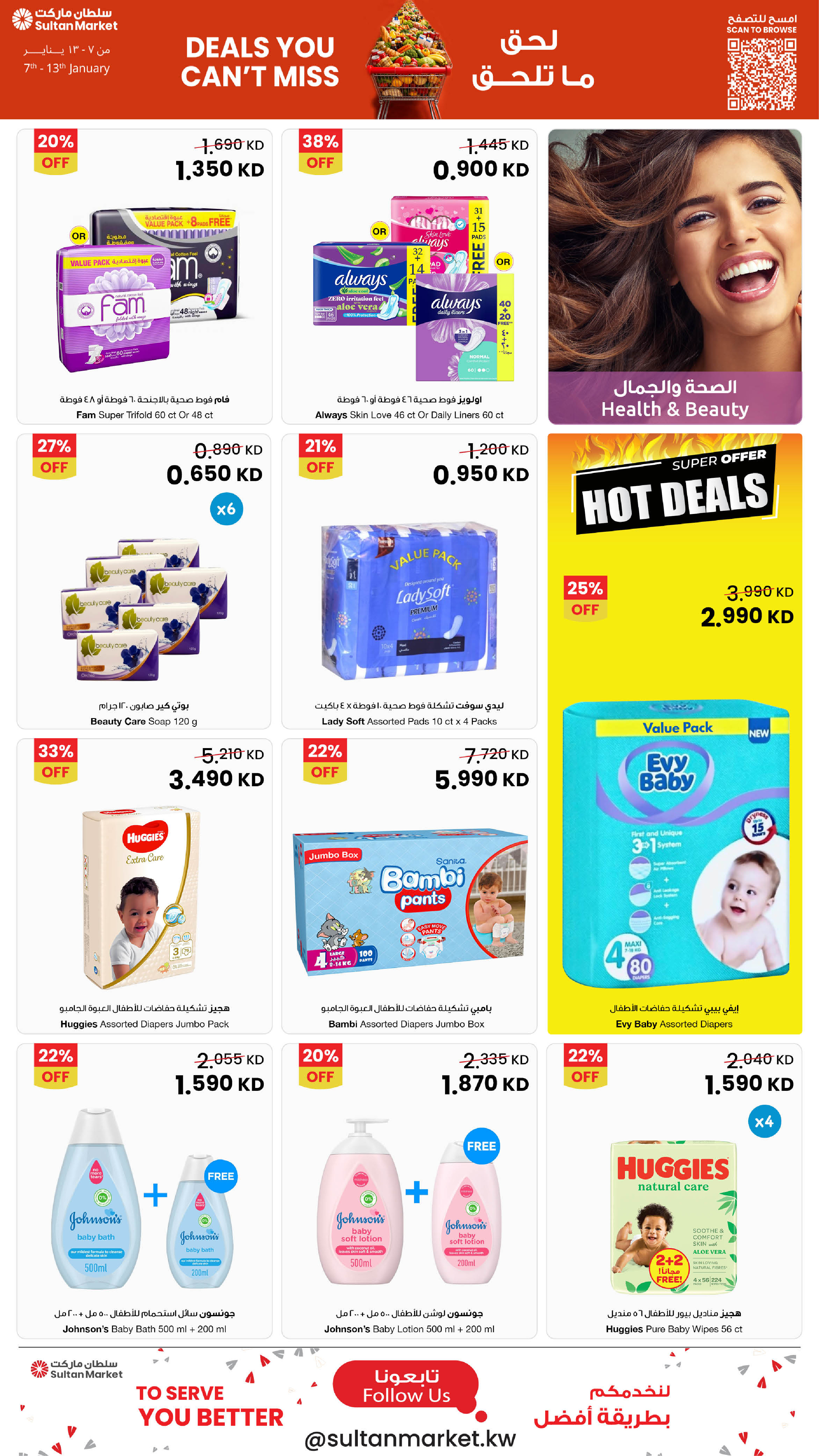 Ofertas de Centro Sultán Kuwait de 7 a 13 enero 2026 Ofertas que no te puedes perder