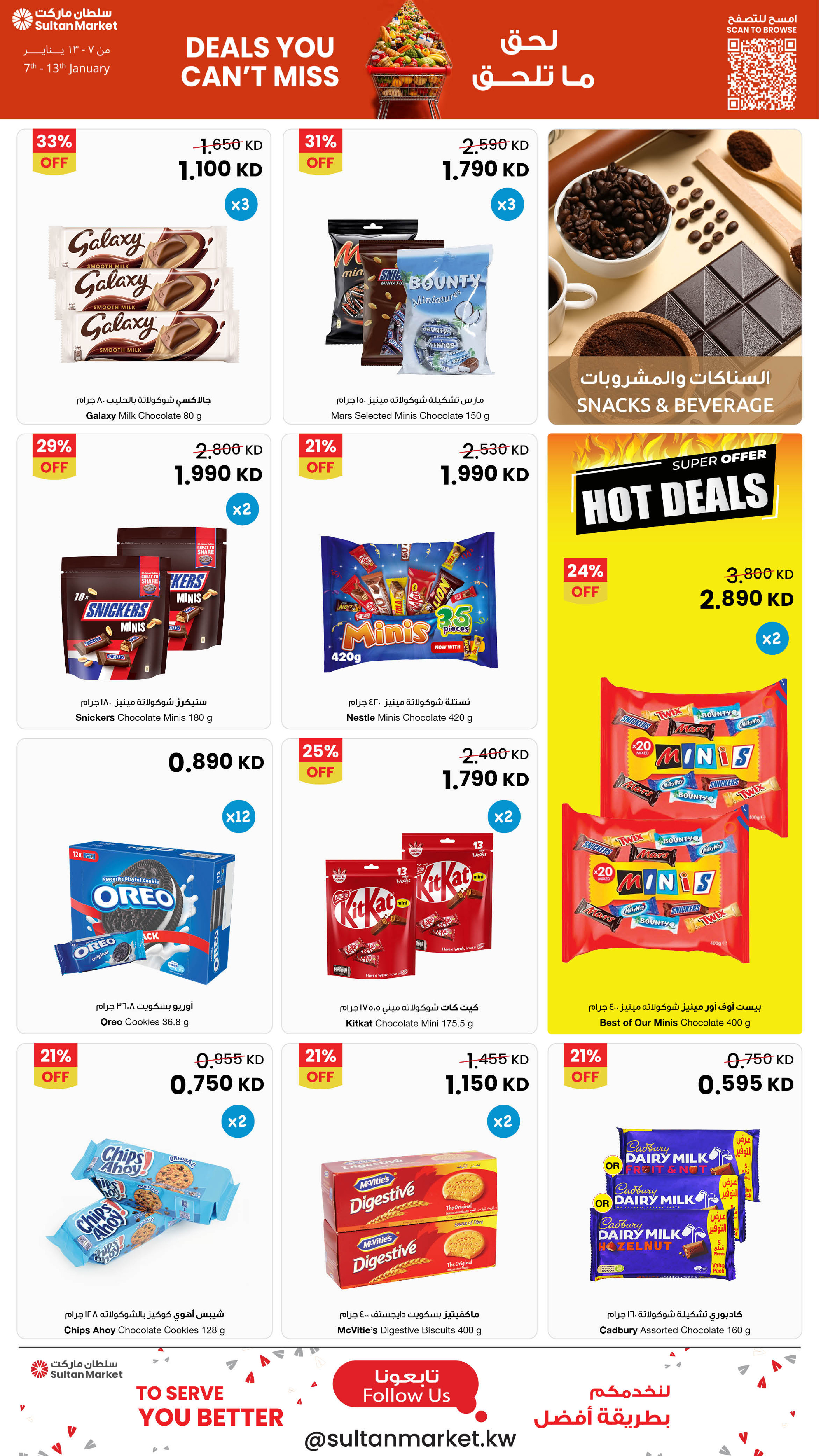 Ofertas de Centro Sultán Kuwait de 7 a 13 enero 2026 Ofertas que no te puedes perder