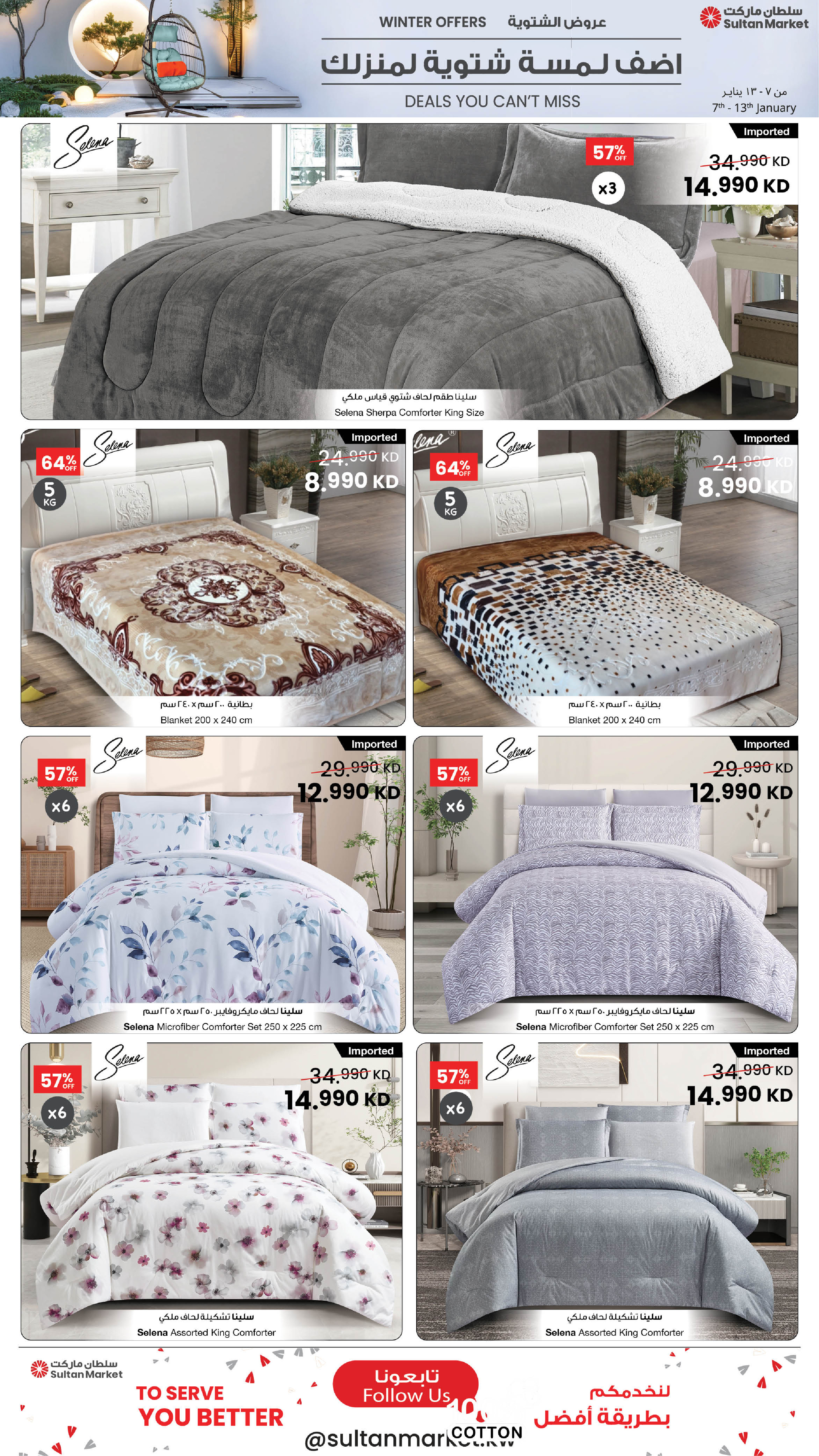 Sultan Center Kuwait Offers from 7 to 13 January 2026 Winter Deals