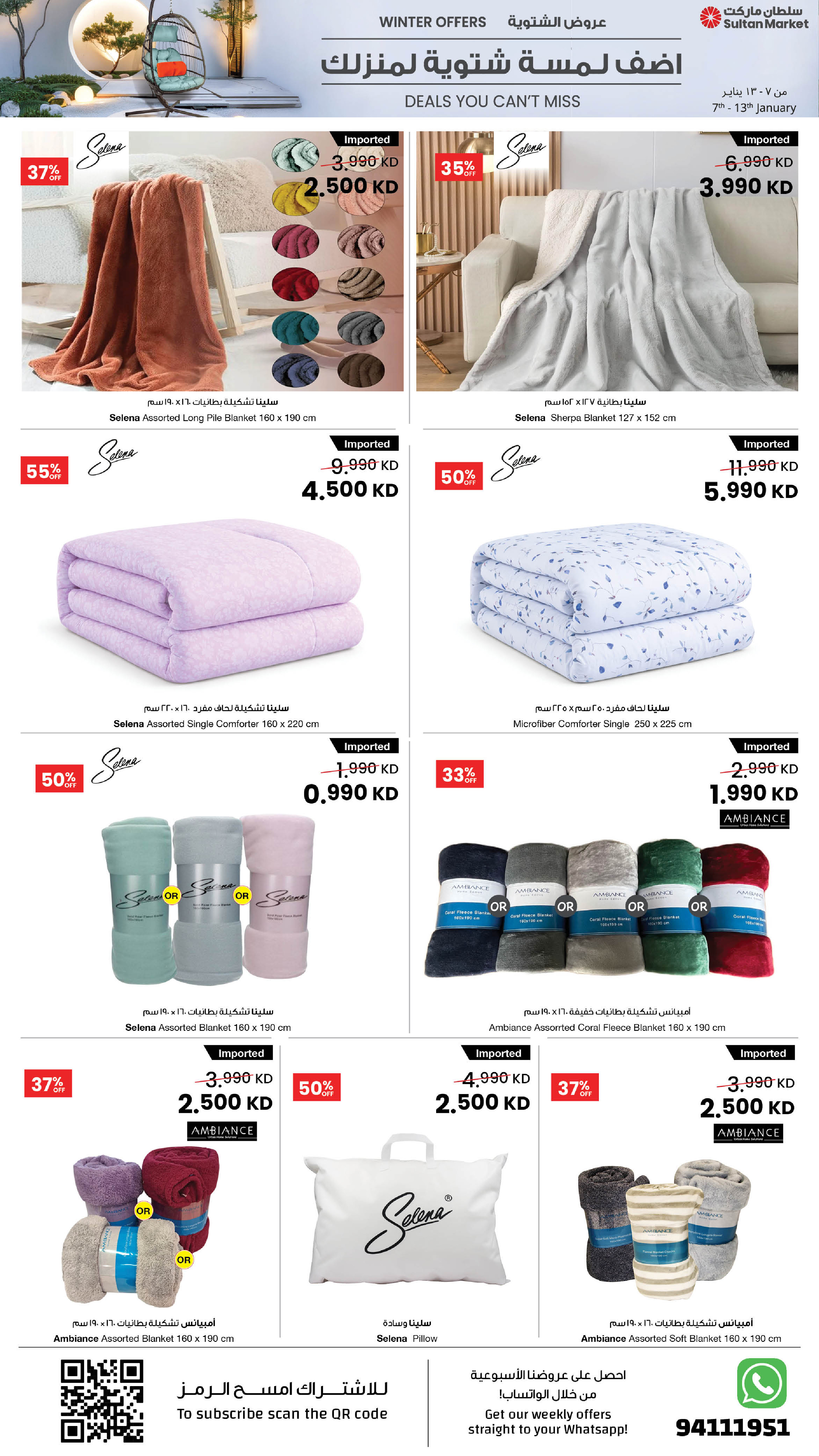 Sultan Center Kuwait Offers from 7 to 13 January 2026 Winter Deals