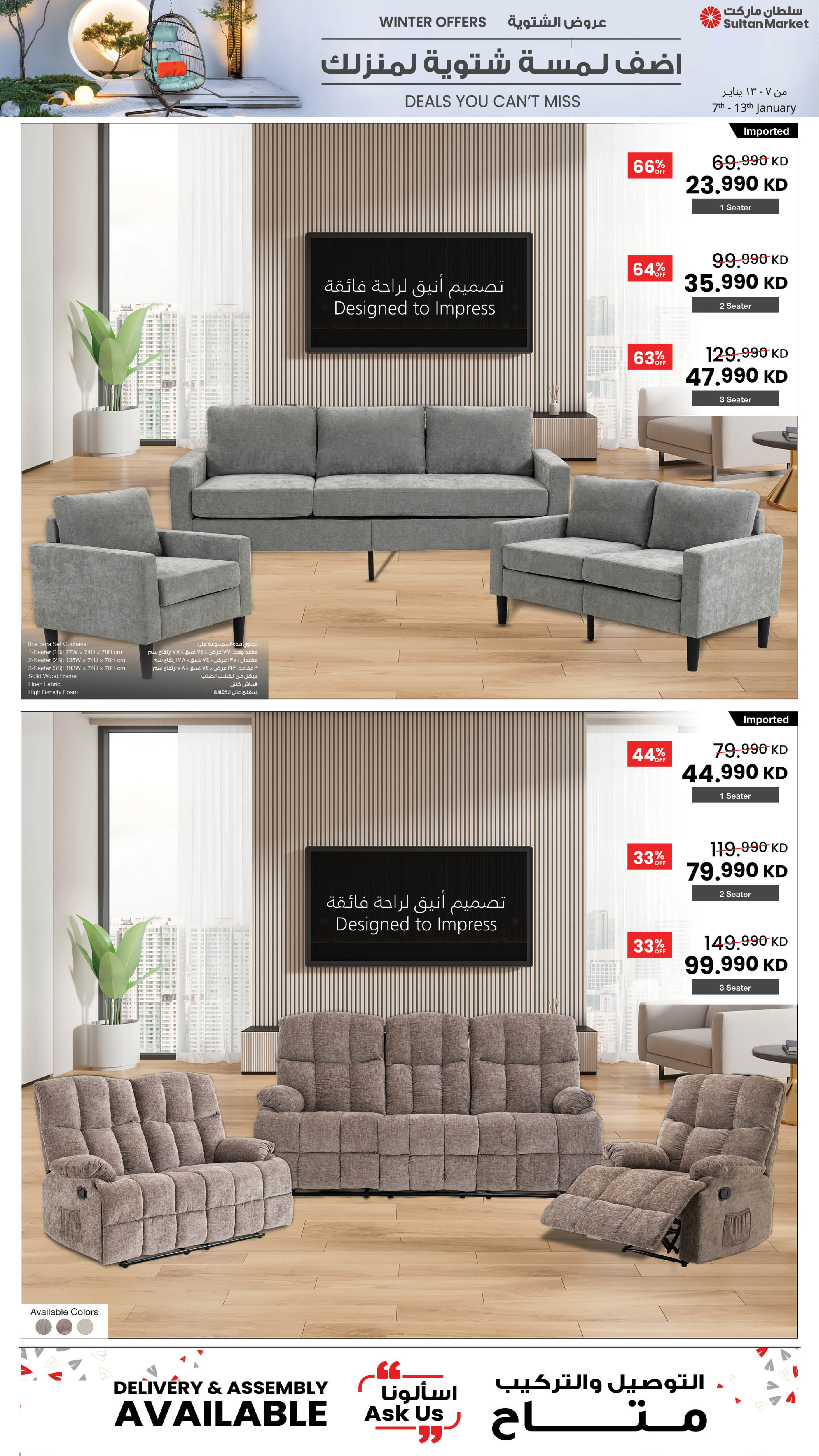 Sultan Center Kuwait Offers from 7 to 13 January 2026 Winter Deals