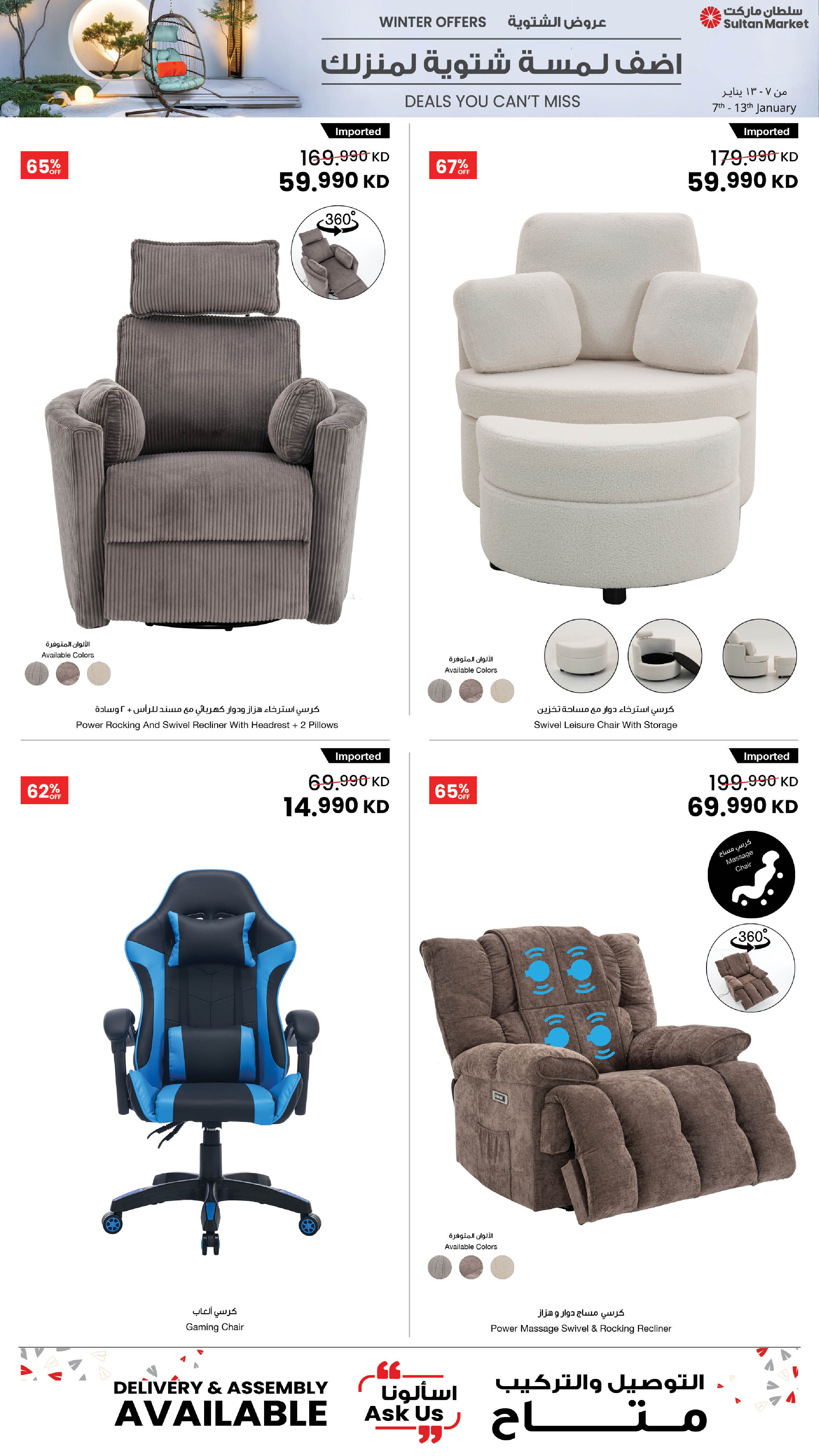 Sultan Center Kuwait Offers from 7 to 13 January 2026 Winter Deals