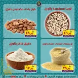 الانتقال إلى الصفحة 5 من 15