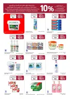 الانتقال إلى الصفحة 10 من 22