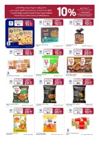 الانتقال إلى الصفحة 2 من 22