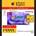 الانتقال إلى الصفحة 9 من 11