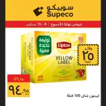 Supeco Egypt Offers from 8 to 10 January 2026 Weekend Deals