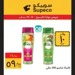 Supeco Egypt Offers from 8 to 10 January 2026 Weekend Deals