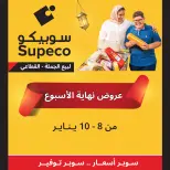 Supeco Egypt Offers from 8 to 10 January 2026 Weekend Deals