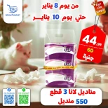 عروض دريم ماركت مصر من 8 حتى 10 يناير 2026 عروض نهاية الأسبوع