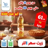 عروض دريم ماركت مصر من 8 حتى 10 يناير 2026 عروض نهاية الأسبوع