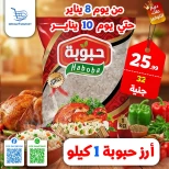 عروض دريم ماركت مصر من 8 حتى 10 يناير 2026 عروض نهاية الأسبوع