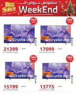 Hyperone Egypt Offers from 8 to 10 January 2026 Weekend Deals
