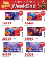 Hyperone Egypt Offers from 8 to 10 January 2026 Weekend Deals