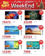 Hyperone Egypt Offers from 8 to 10 January 2026 Weekend Deals