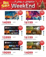Hyperone Egypt Offers from 8 to 10 January 2026 Weekend Deals