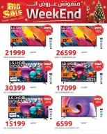 Hyperone Egypt Offers from 8 to 10 January 2026 Weekend Deals