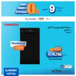 Elaraby Group Egypt Offers from 7 to 11 January 2026 Combo Offers