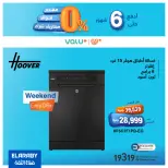 Elaraby Group Egypt Offers from 7 to 11 January 2026 Combo Offers