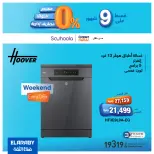 Elaraby Group Egypt Offers from 7 to 11 January 2026 Combo Offers