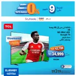 Elaraby Group Egypt Offers from 7 to 11 January 2026 Combo Offers