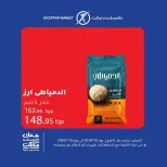 الانتقال إلى الصفحة 7 من 12