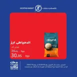 الانتقال إلى الصفحة 6 من 12