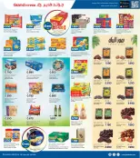 الانتقال إلى الصفحة 6 من 8