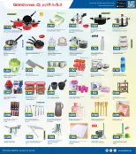 الانتقال إلى الصفحة 13 من 16