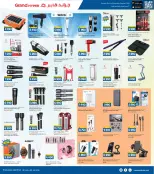 الانتقال إلى الصفحة 15 من 16