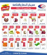 Offres Coopérative Jahra Koweït seulement jeudi 8 janvier Offres du Festival des Fruits et Légumes