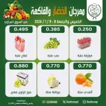 Jleeb co-op Kuwait Offers from 8 to 9 January 2026 Vegetable and Fruit Festival Offers