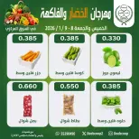 Jleeb co-op Kuwait Offers from 8 to 9 January 2026 Vegetable and Fruit Festival Offers